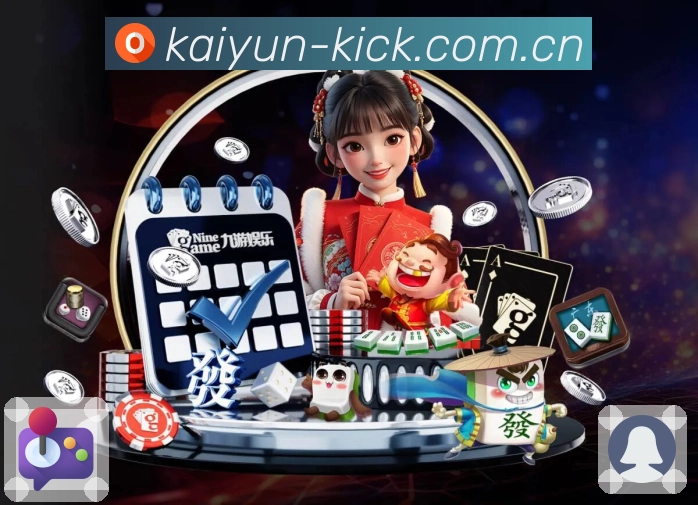 开云 体育赛事与数据服务平台